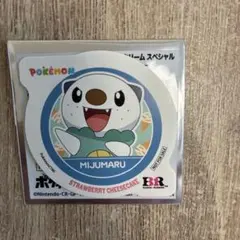 ポケモン サーティワン ミジュマル ステッカー