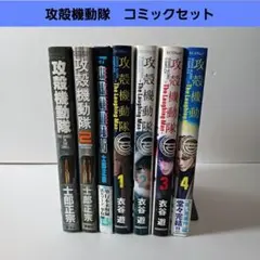 2026年最新】攻殻機動隊 漫画 初版の人気アイテム - メルカリ