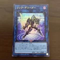 2026年最新】リンクデコーダーの人気アイテム - メルカリ