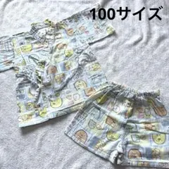 100サイズ　すみっコぐらし　甚平