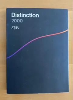 値下げ中【新品・未開封】Distinction 英語学習 4冊セット Distinction_6_Structures_27b39
