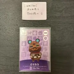 新品未使用】あつ森 どうぶつの森 amiiboカード 088 どぐろう - メルカリ