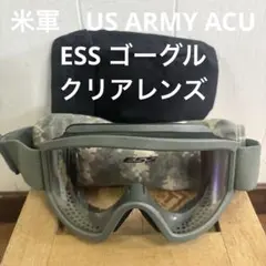米軍 US ARMY ACU ESS ゴーグル ブラックレンズ 送料無料 ④ - メルカリ