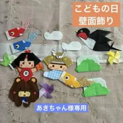 あきちゃん様 リクエスト 2点 まとめ商品