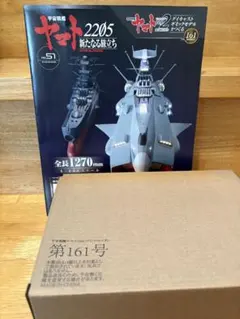 2026年最新】アシェット アンドロメダの人気アイテム - メルカリ