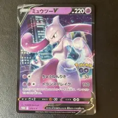 2026年最新】ミュウツーv プロモの人気アイテム - メルカリ