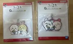 ちいかわ　一番くじ　ラバーコレクション　2点セット