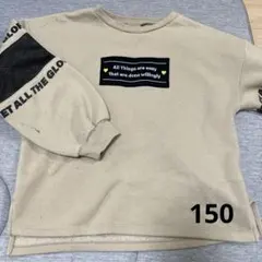 150 キッズ　子ども　トレーナー　ベージュ　子ども服　長袖　冬　ロゴ　裏起毛