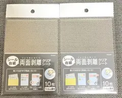 セリア 両面剥離紙 クリアシート 2点セット