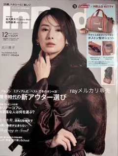 In Red 2025年12月号 インレッド　雑誌のみ　付録無し　未読