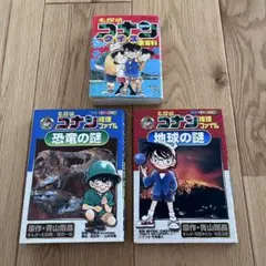 名探偵コナン　推理ファイルシリーズ　クイズ全百科