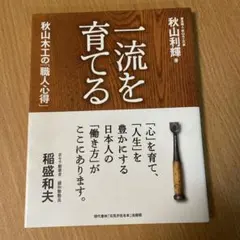 2026年最新】秋山木工の人気アイテム - メルカリ