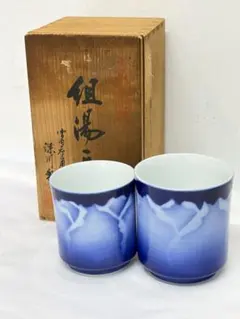 未使用品】九谷焼 河島洋 作 ぐい呑み 盃 1客 共箱付 - メルカリ