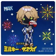 「銀河特急ミルキー☆サブウェイ×まねきねこ」 コラボコースター マックス