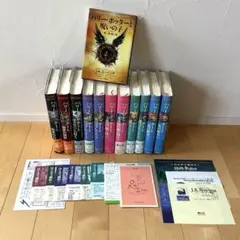 初版多数】ハリー・ポッター 全巻セット＋呪いの子 特典多数 J.K. 