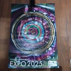EXPO 2025 大阪万博夜景ポスターC　B2サイズ箱入り
