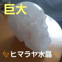 クリスタルスカル 天然石 スカル 置物 クリスタル クォーツ インテリア