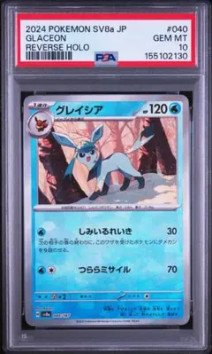 2026年最新】グレイシア モンスターボールミラー psa10の人気アイテム