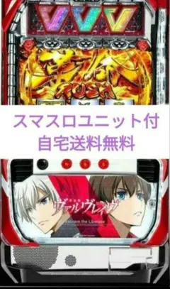 押し順ナビオート、バイブ、データ対応【本州送料込】スマスロ 実機　ヴァルブレイブ オートプレイ基板・データカウンター接続可能ユニット付