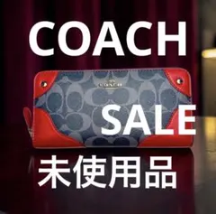 【COACH コーチ】シグネチャー ラウンドファスナー長財布 ネイビー×レッド