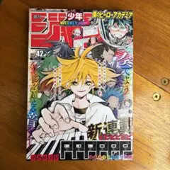 週刊少年ジャンプ2003年22・23合併号 - メルカリ