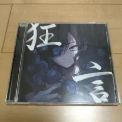 Ado 狂言 B2ポスター非売品 - メルカリ