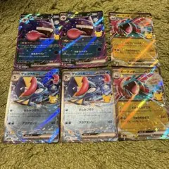 ポケモンカード 30周年 ゲンガー ゲッコウガ ボーマンダ RR 計6枚