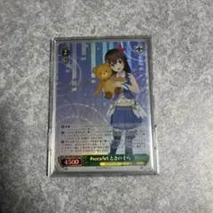 ヴァイスシュヴァルツ 未来へと踏み出す一歩 ときのそら SP サイン