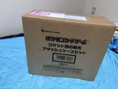 ロケット団の栄光アタッシュケースセット