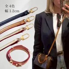 ショルダーストラップ バッグ用 付け替え 交換 ベルト クロスボディ イメチェン