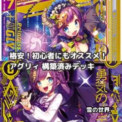 z/x 玖珠美甘 URセット - メルカリ