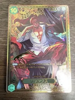 ✨美品✨ ワンピースOP17 シャンクス SP パラレル OP13-026 SR - メルカリ