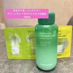 イニスフリー グリーンティー セラミドミルク 160mL おまけつき⭐︎のサムネイル