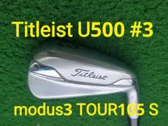 ★Titleist U500 #3 NS.PRO modus3 TOUR105Sのサムネイル