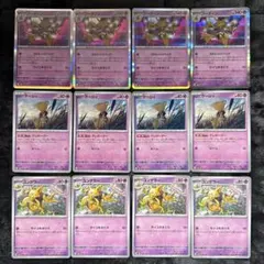 ポケモンカードsv8a フーディン　ケーシィ　ユンゲラー　進化ライン12枚セット