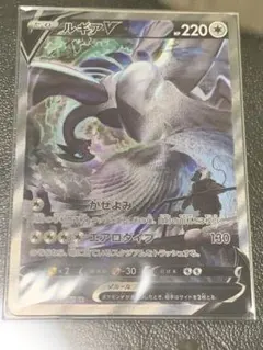 ルギアv sa sr 極美品 PSA10鑑定済〕ルギアV(SA)【SR】{110/098}