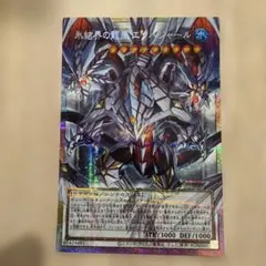 遊戯王OCG 氷結界の龍胤エクハジャール プリシク - メルカリ