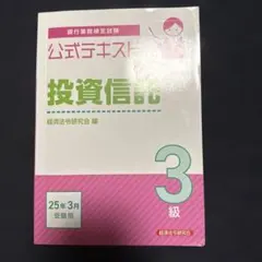 2026年最新】投資信託3級の人気アイテム - メルカリ