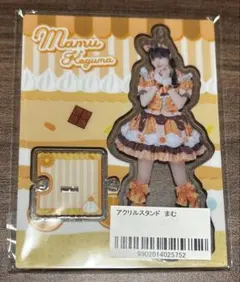 2026年最新】小熊まむの人気アイテム - メルカリ
