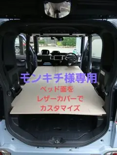 直接引き渡し希望！ ステップワゴン専用 ベットキッド！写真追加しま