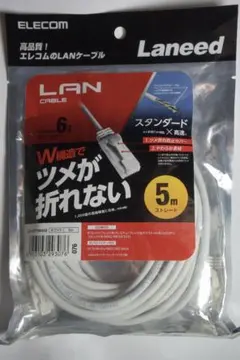 CAT6 5m LANケーブル 白 エレコム W構造でツメが折れない