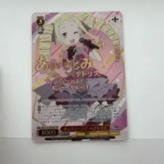 ヴァイスシュヴァルツ オンステージ！ベアトリス SSP ヴァイスシュヴァルツ リゼロ vol.4 オンステージ ベアトリス SSP