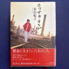 2026年最新】東山紀之の人気アイテム - メルカリ