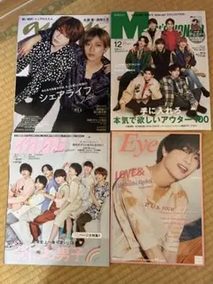 2025年最新】ジャニーズ雑誌まとめ売りの人気アイテム - メルカリ