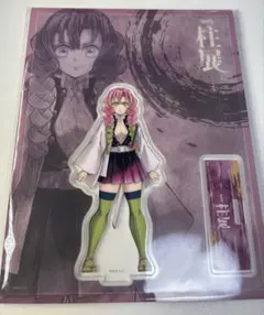 鬼滅の刃 柱展 ランダムアクリルスタンド 甘露寺蜜璃