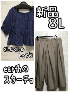新品☆8L♪くしゅくしゅトップス＆アースミュージックのスカーチョ☆D981