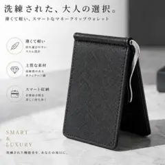 マネークリップ メンズ 財布 二つ折り 薄型 極薄コンパクト カード収納ブラックのサムネイル