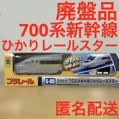 700系ひかりレールスター8両 tomix ライト点灯動力動作確認済 ジャンク