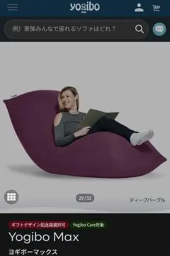 匿名たのメル便！送料無料】Yogibo Max ヨギボーマックス グリーン