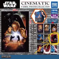 2026年最新】映画ポスター スターウォーズの人気アイテム - メルカリ